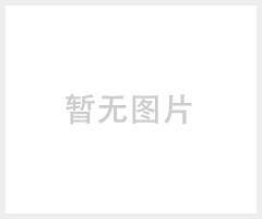 严禁无关人员进入有限空间作业告示牌